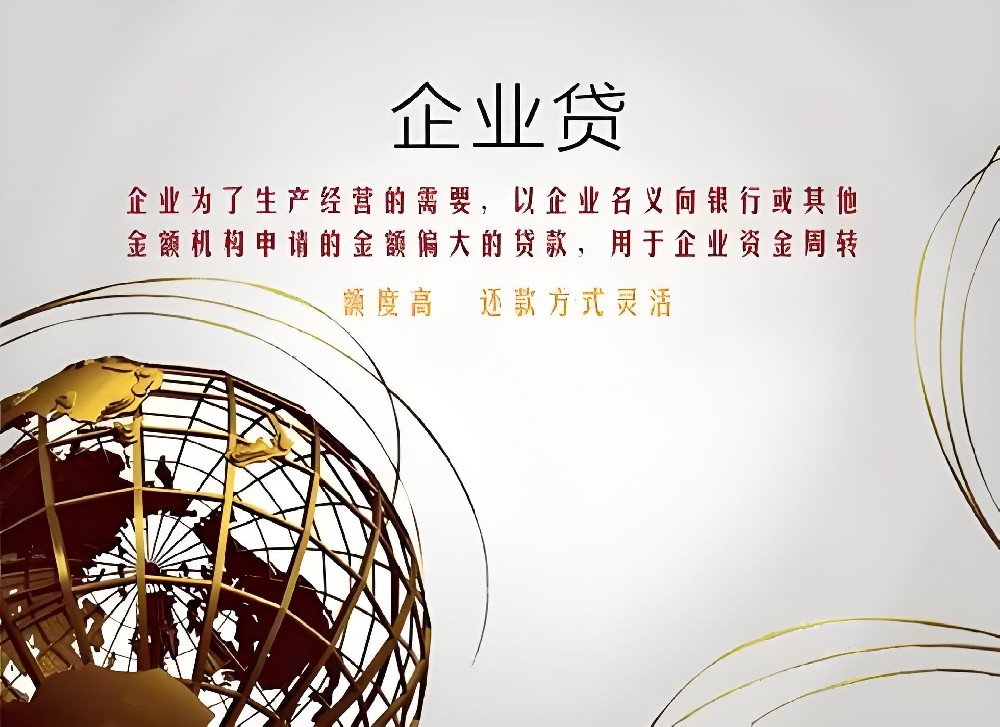 最新企业贷款app可靠吗？总结5个法人贷款通过率高的平台！