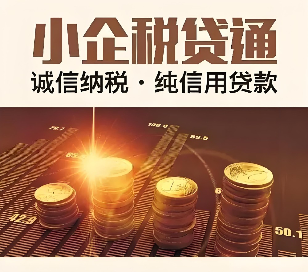 营业执照贷款需要什么资料