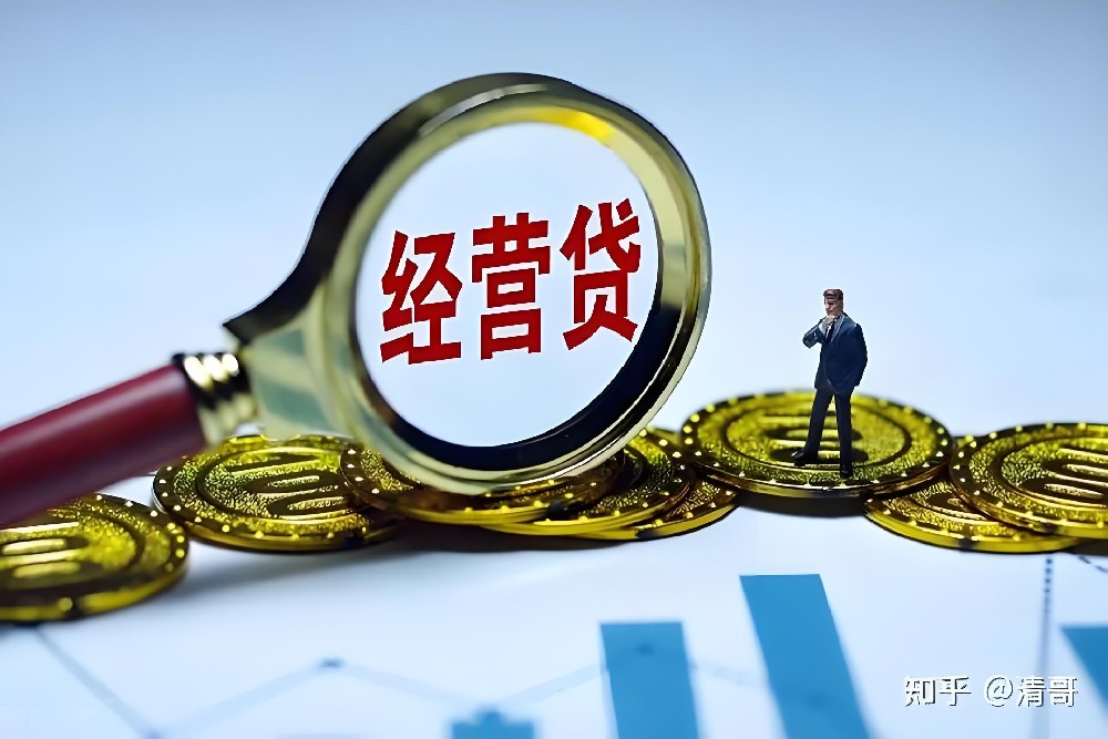 企业法人经营贷款怎么办理？