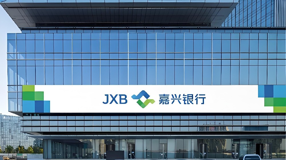 嘉兴银行「小微企业贷款」申请要什么条件容易通过？征信花好下款吗？