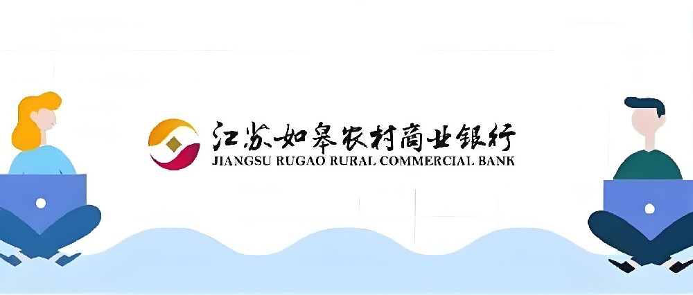 江苏农商联合银行-小微E贷-最近放款吗？最高300万额度审批及流程介绍