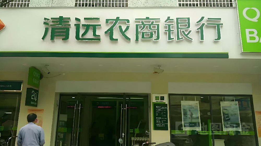 清远农商银行-税融贷-申请要什么条件好下款？征信要求高吗