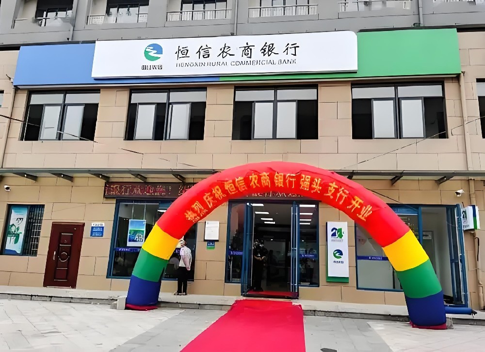 恒信农商银行「税银贷」征信花也能下款吗？申请要什么条件好通过