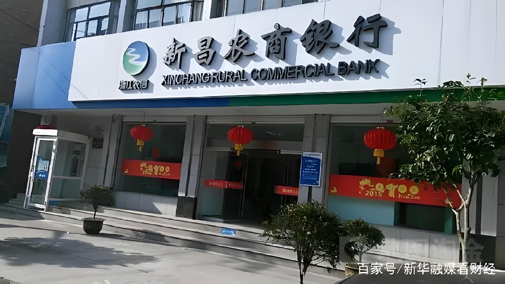 新昌农商银行税银贷款怎么办理?最高额度500万审核条件流程介绍