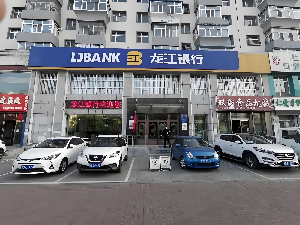 龙江银行-银税贷-贷款怎么办理需要哪些条件及流程
