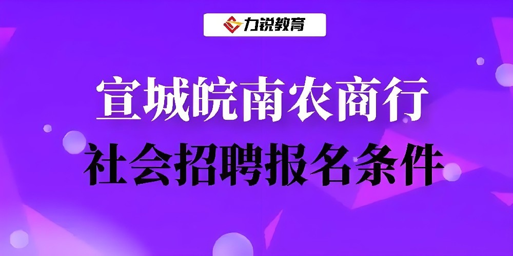 宣城皖南农村商业银行-商户贷