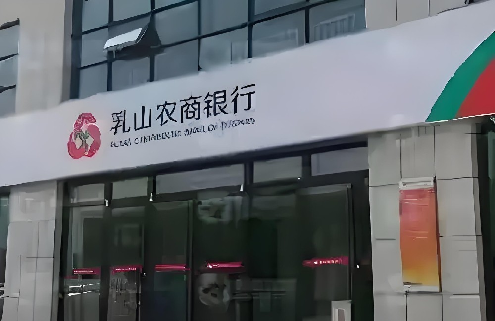乳山农商银行-小微企业信贷