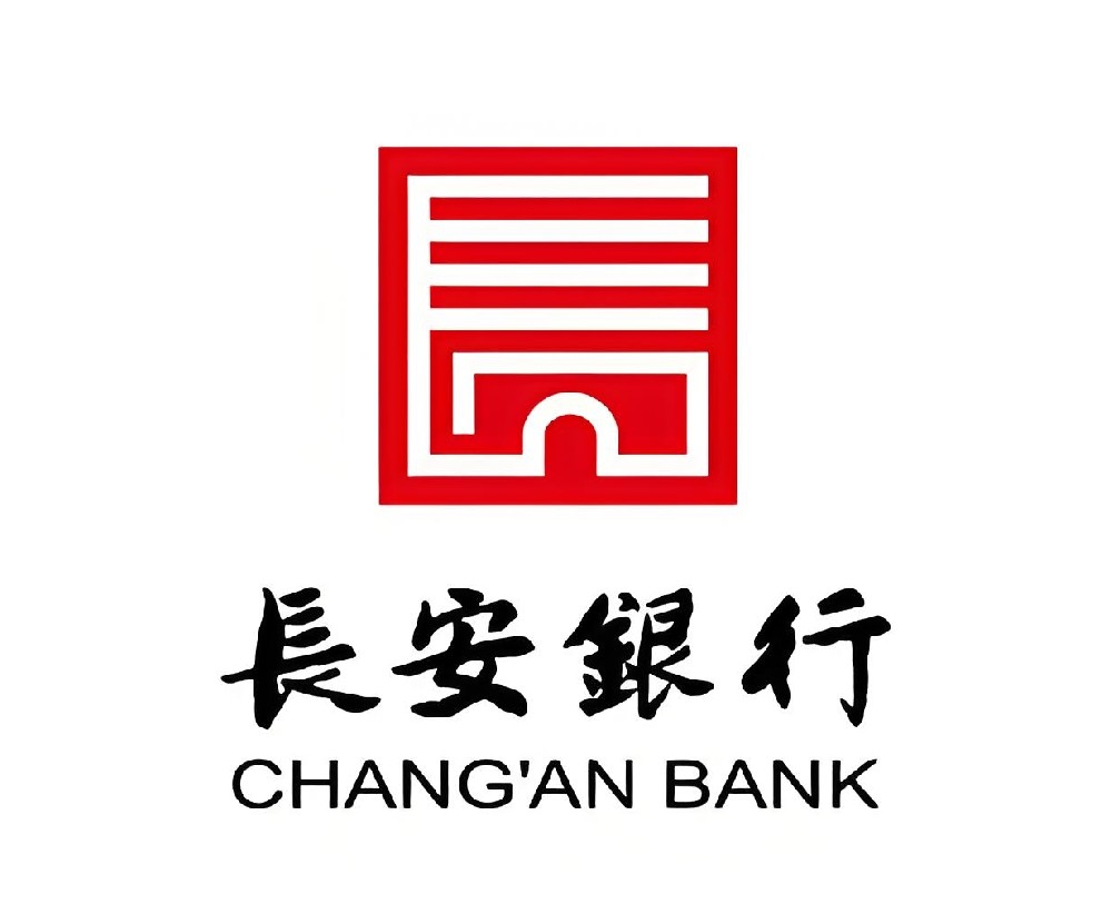 长安银行经营性收费权质押贷款申请要什么条件?