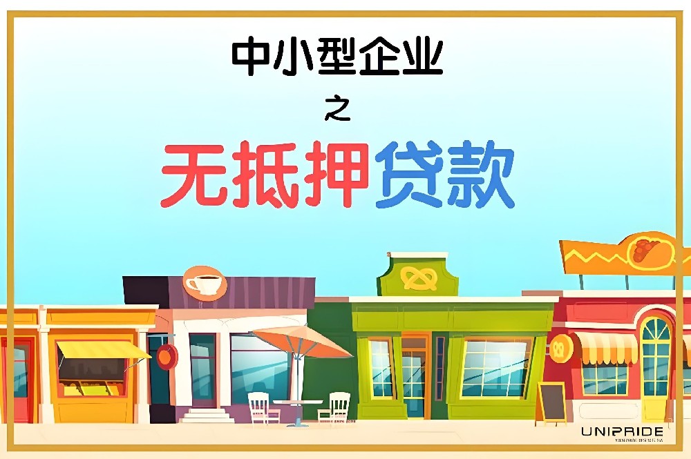 无锡企业贷款200万需什么资质容易通过好下款？