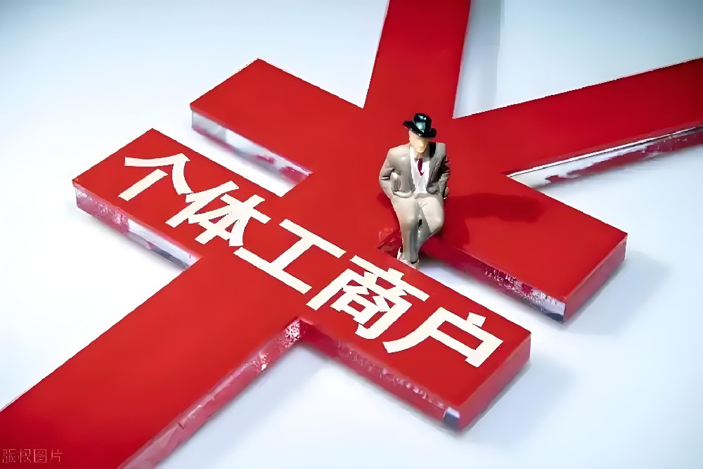 营业执照怎么申请贷款？用个体户营业执照可以贷款的平台有哪些？