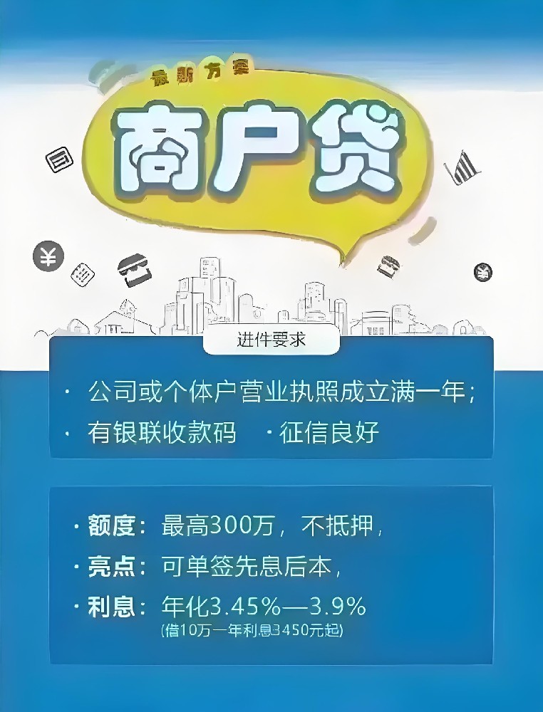 苏宁银行「商户贷」线上申请什么流程？最高额度20万借款审核条件介绍