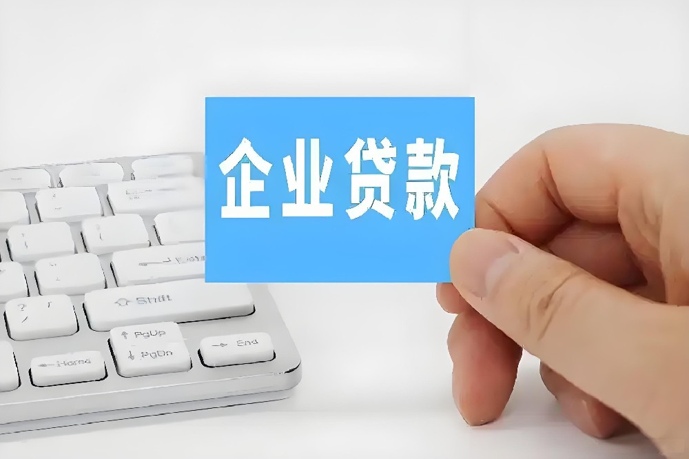 福州企业办理税贷如何下款200万？以下细节到位稳下款