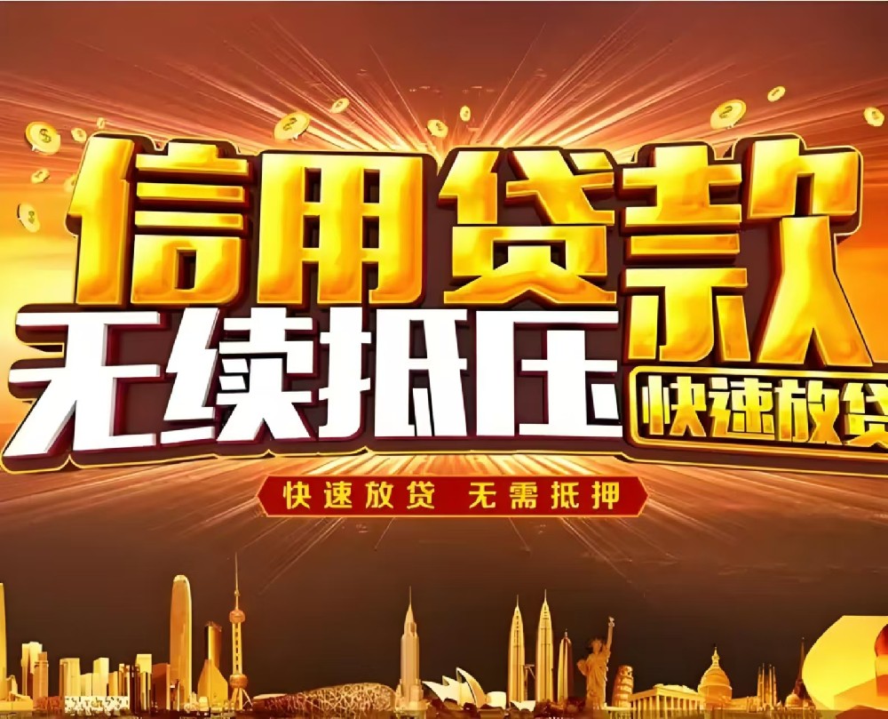 企业法人信用贷款100万什么条件申请好下款