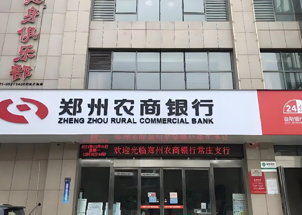 郑州农商银行-税易贷-300万额度什么条件申请好下款?