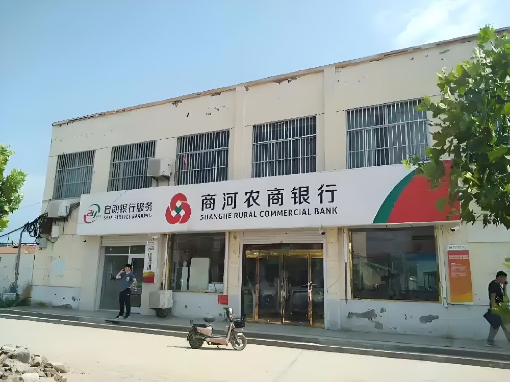 商河农村商业银行-小微信用贷-申请要什么条件能下款200万