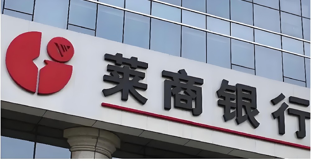 莱商银行「税易贷」什么条件申请好下款？最高额度300万借款审核介绍