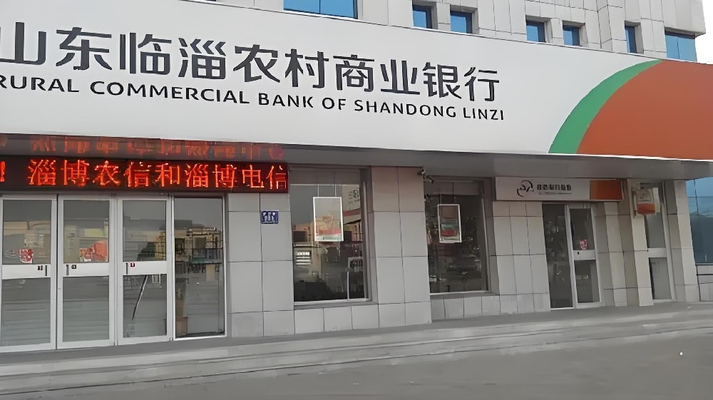 临淄农商银行「小微企业贷」500万借款额度申请什么条件好下款？