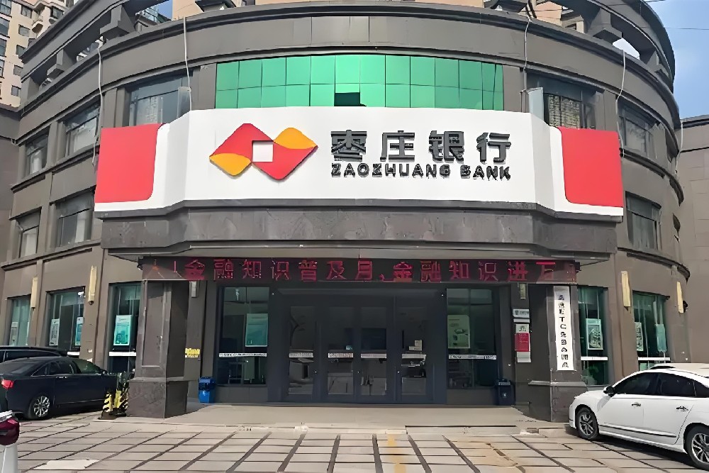 枣庄银行-专利权质押-贷款3000万额度，什么条件申请好下款通过？