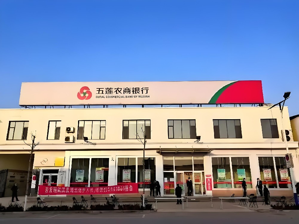 五莲农商银行「企业主贷」借款有什么要求？最高额度500万借款审核介绍