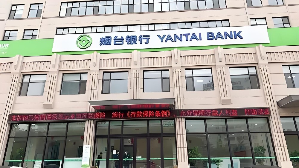 烟台银行「税融贷」申请要什么条件好下款？最高额度100万借款审核介绍