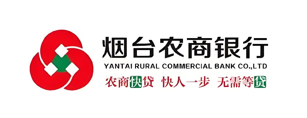 烟台农商银行「税e贷」贷款需要什么条件？最高额度50万借款审核介绍