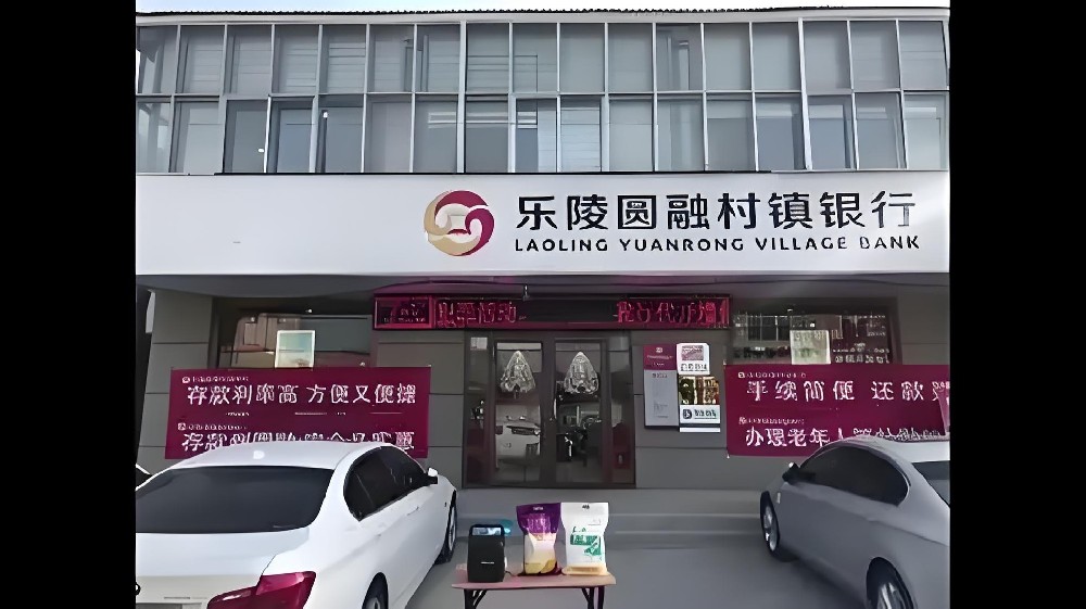 圆融村镇银行-企业贷款-怎么办理？近期好下款吗