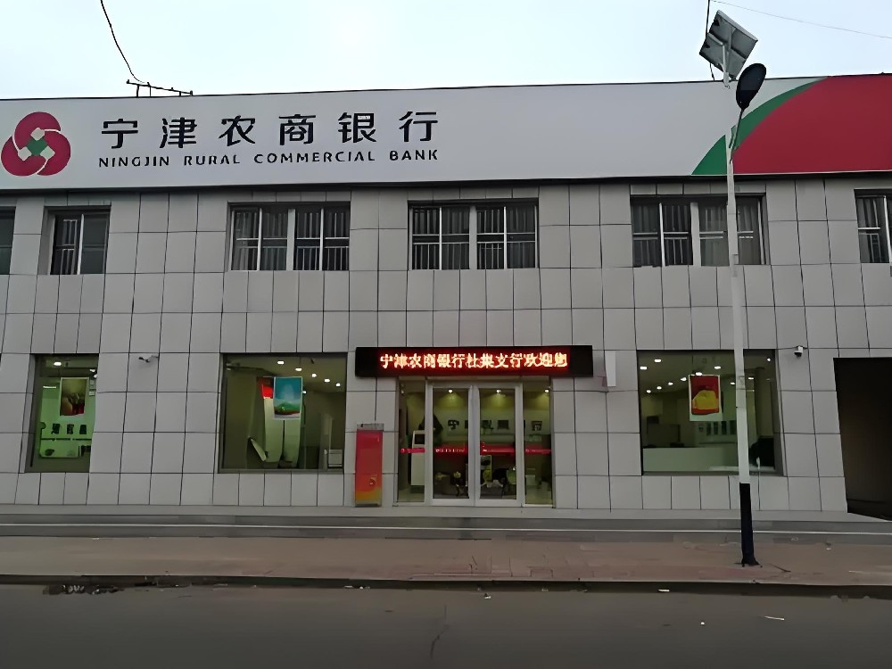 宁津农商银行「小微企业个体工商户贷」什么资质申请容易通过好下款？