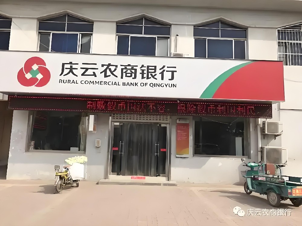 庆云农商银行「小微企业信用贷」申请要什么条件容易通过好下款？