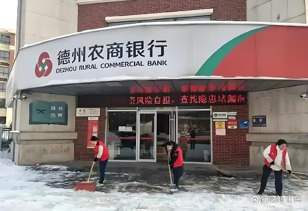 德州农商银行-小微企业信用贷-怎么办理？什么条件申请好下款？