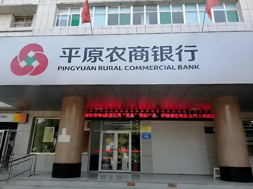 平原农商银行「税贷通」好下款吗？借款有什么要求？