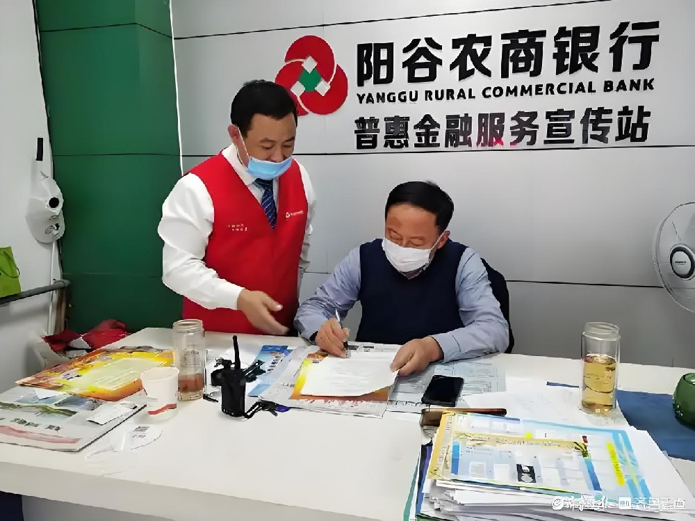 阳谷农商银行「企业信用贷」申请要什么条件好下款？300万借款审核介绍