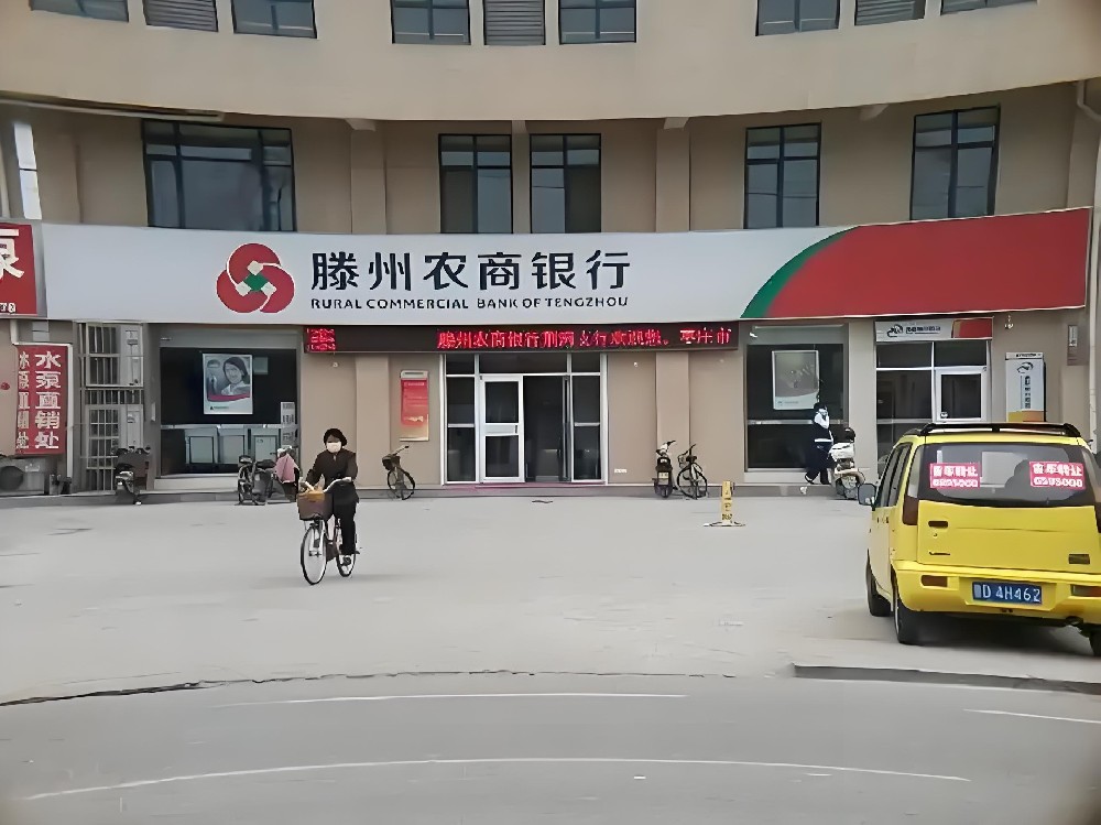 滕州农商银行-小微企业主贷-容易通过好下款吗？申请要什么条件？