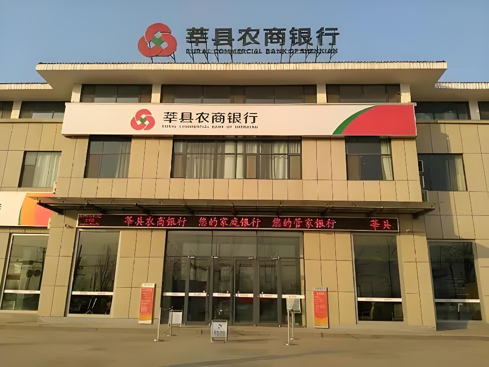 莘县农商银行-企业信用贷-300万借款额度好下款吗？申请要什么条件？