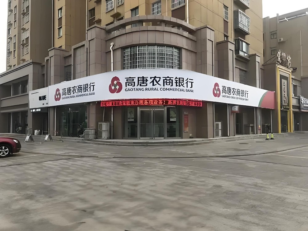 高唐农商行「税金贷」近期下款怎么样？200万借款额度申请要什么条件？