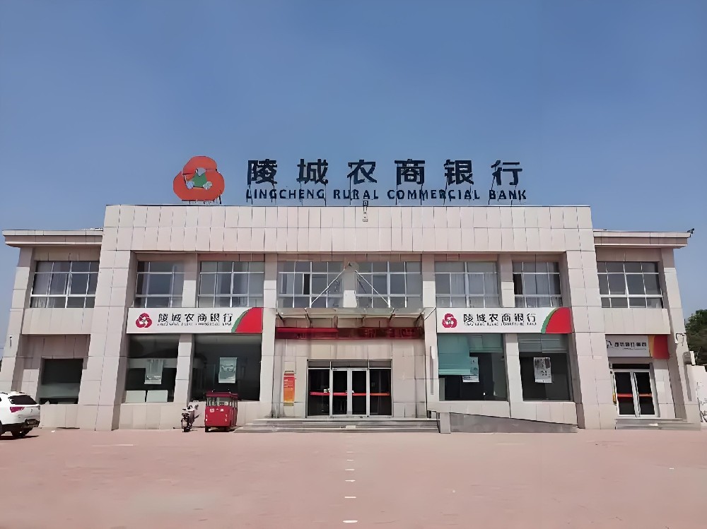 德州陵城农商银行企业贷款怎么办理？企业贷款申请条件及流程介绍