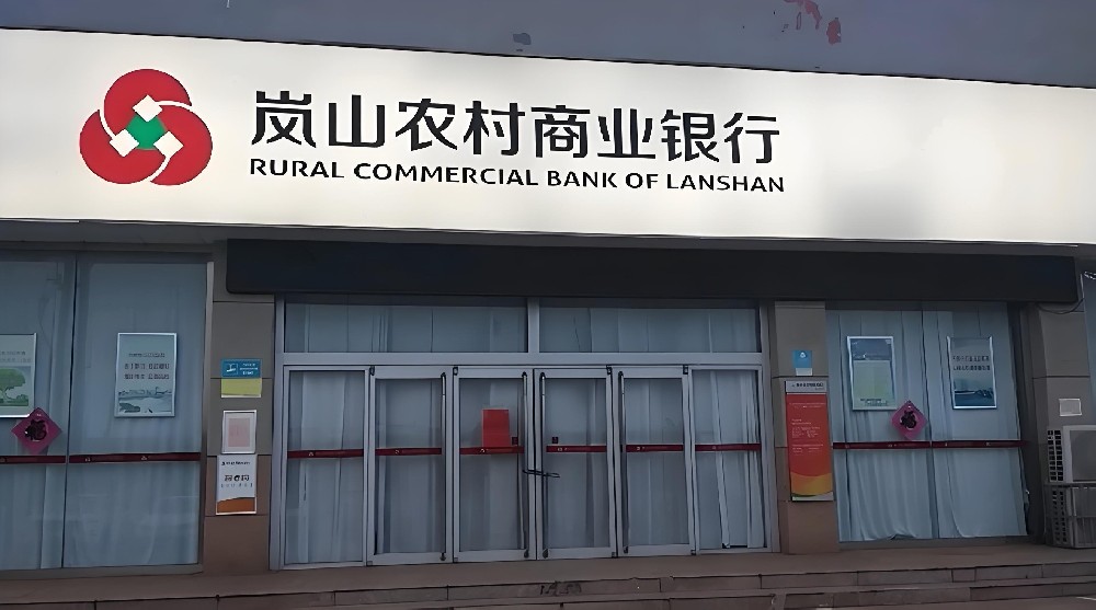 岚山农商银行企业主贷500万额度，什么资质申请好下款？