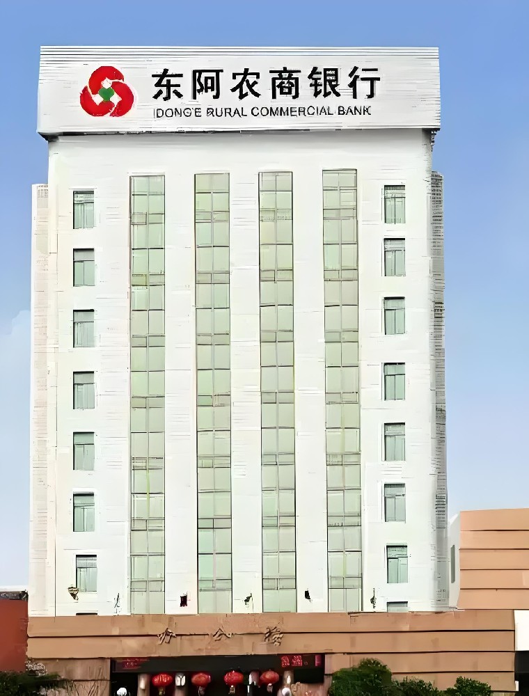 东阿农商银行-企业贷-容易通过好下款吗？最高额度1000万借款审核流程