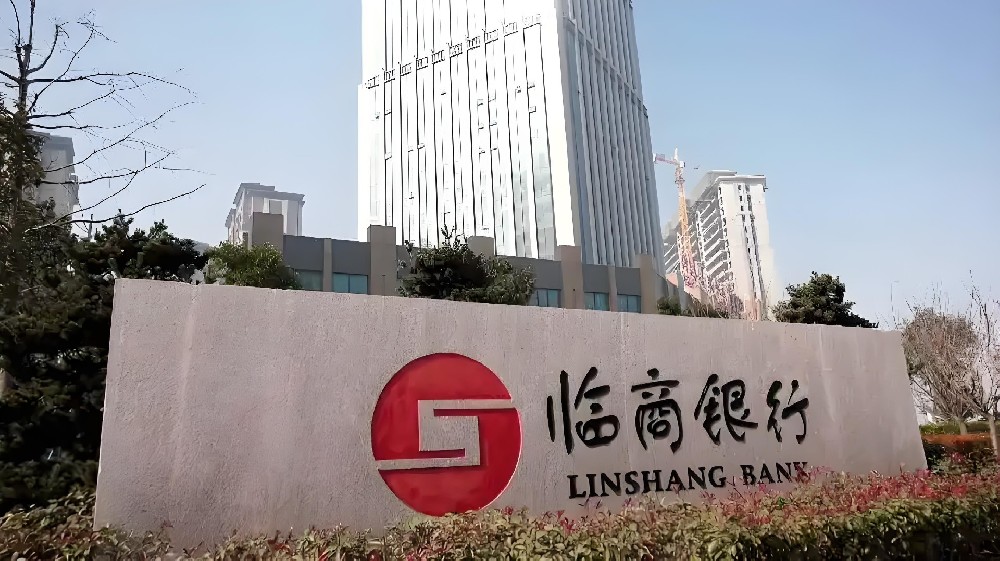 临商银行「税易贷」申请需要什么条件？利息多少？最高200审核流程介绍