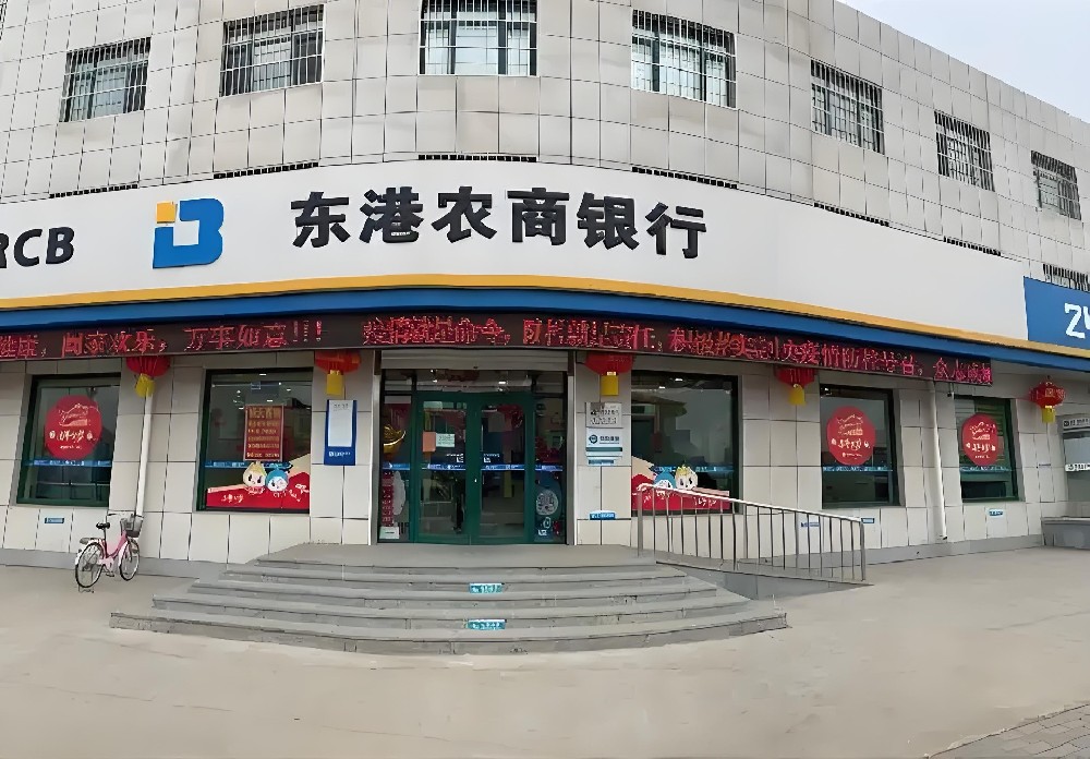 东港农商银行-企业主贷-500万借款额度好下款吗？审核条件介绍