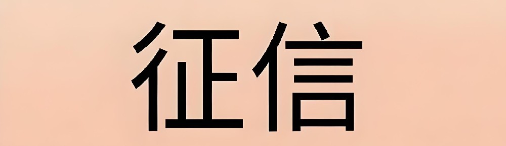 企业法人征信不好换法人多久可以办理企业贷款？