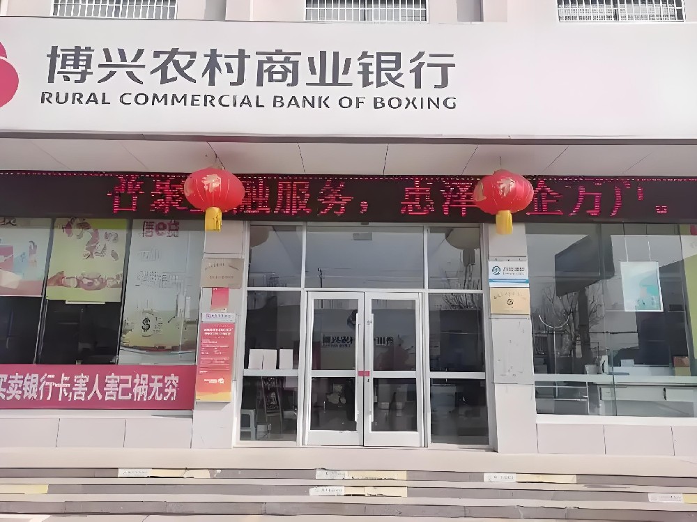 博兴农商银行-企业贷款-100万借款容易通过吗？近期下款怎么样？