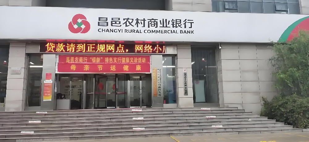 昌邑农商银行-企业信用贷-怎么办理？什么条件申请50万借款好下款？