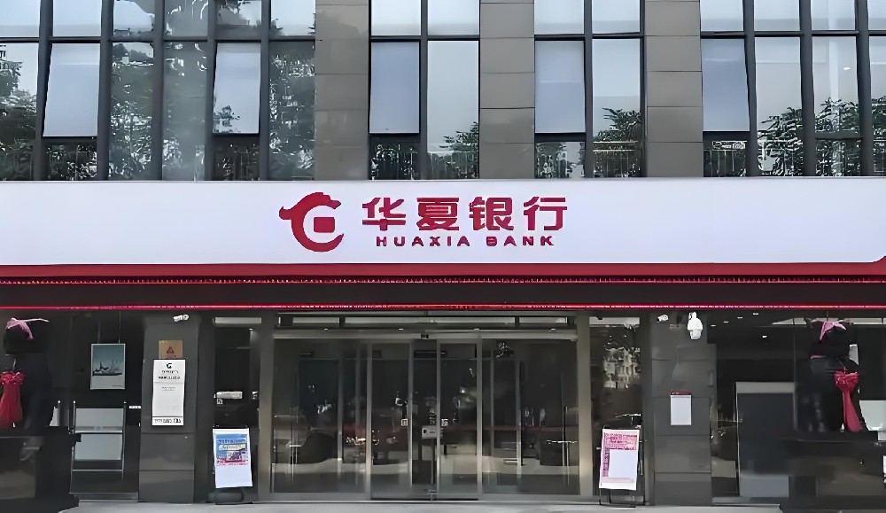 华夏银行「银税贷」容易通过好下款吗？最高额度200万审核条件介绍