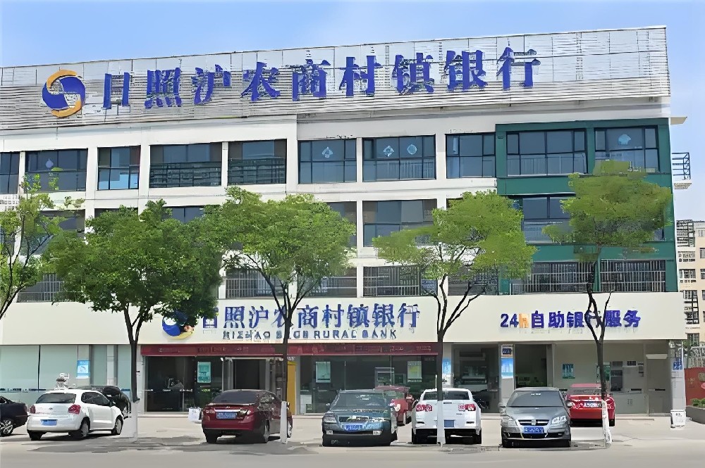 日照沪农商村镇银行经营贷-怎么办理？100万借款什么条件申请好下款？