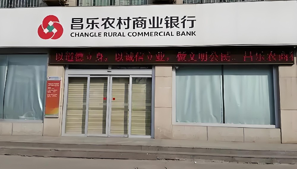 昌乐农商银行「税贷通」征信花也下款？申请要什么条件好下款100万？