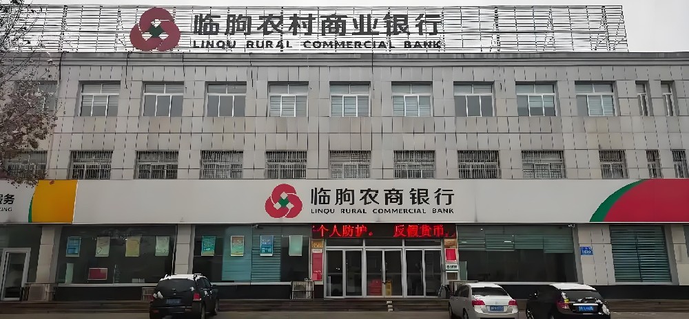 临朐农商银行「税银贷」申请要什么条件好下款？征信要求高吗？