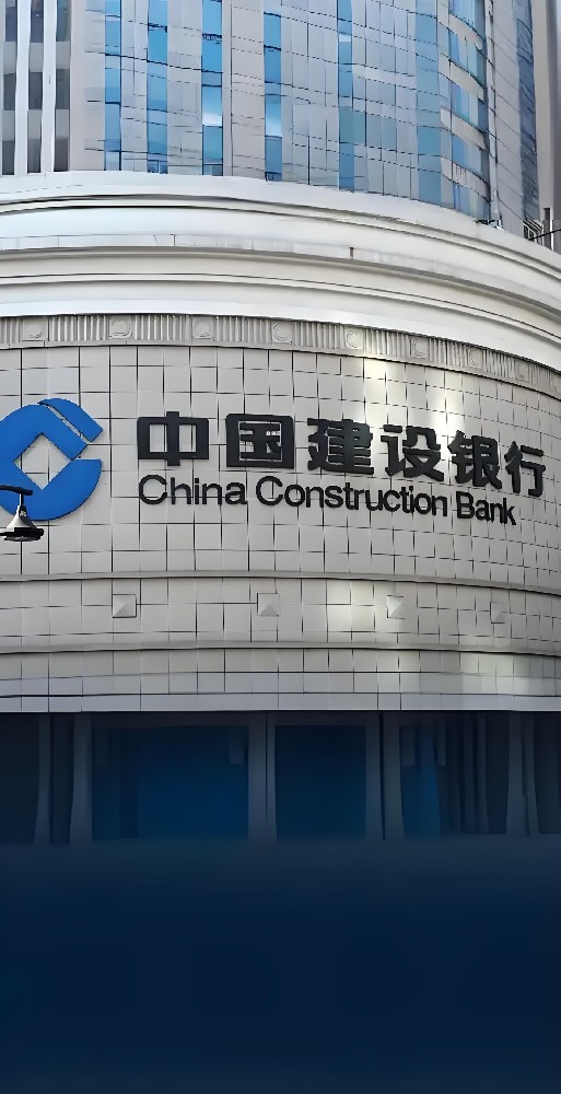 建设银行「信用快贷」征信花容易下款吗？借款额度300万申请审核条件