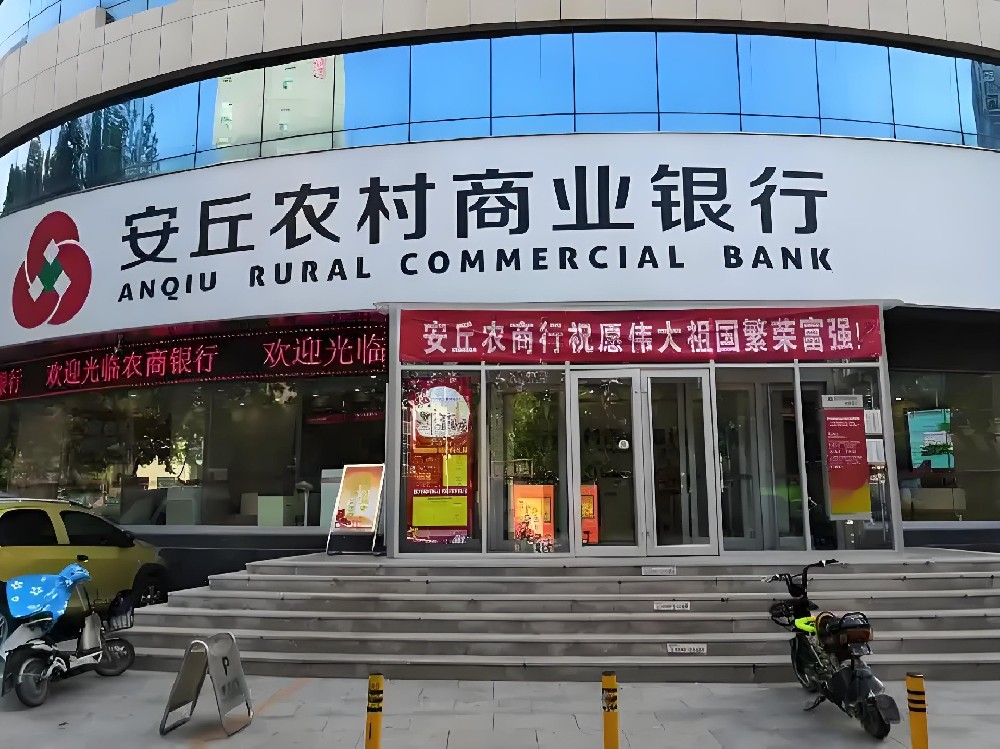 安丘农商银行-企业贷-什么资质申请好下款？100万借款审核条件介绍