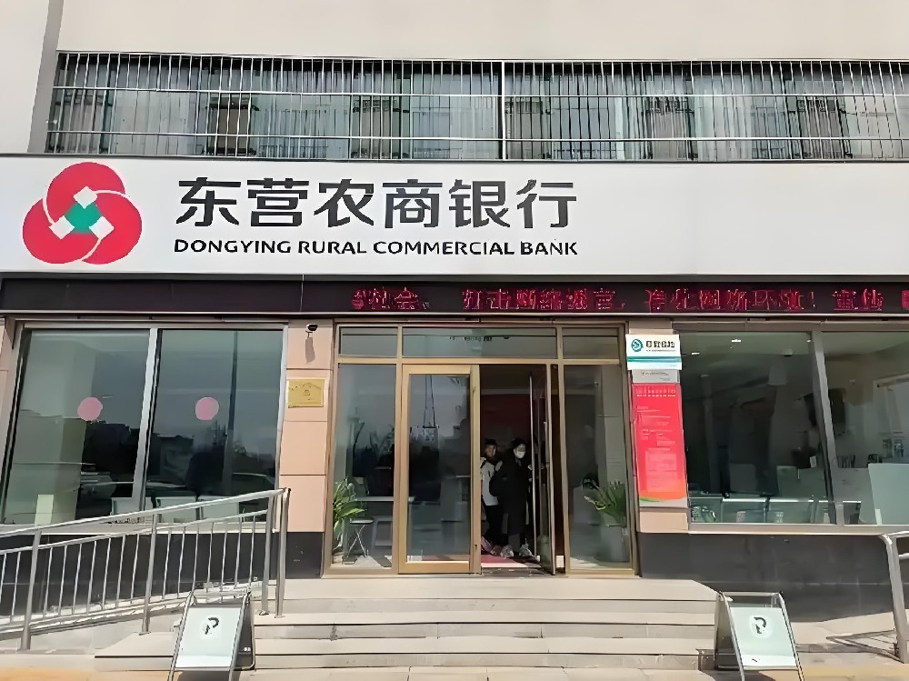 东营农商银行小微企业贷款需要什么条件好下款200万？征信要求高吗