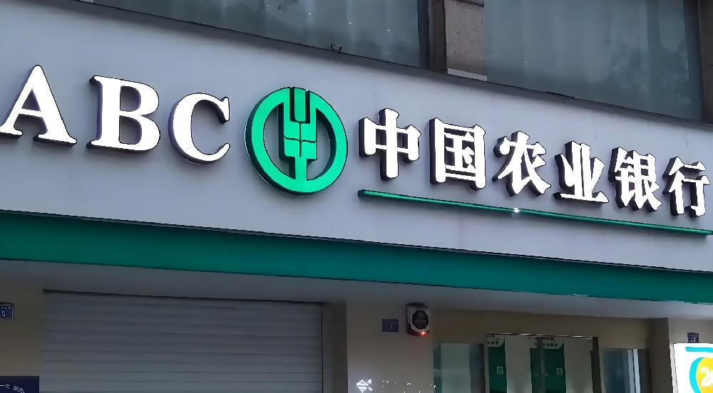 农业银行「微捷贷」什么条件容易通过审批？最高额度300万借款审核介绍